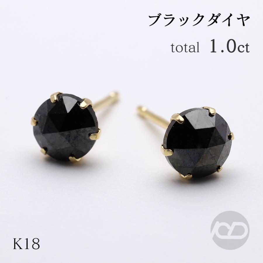 ブラックダイヤモンド　K18 スタッドピアス ブラックダイヤモンド ピアス スタッド 計1.00ct ローズカット k18
