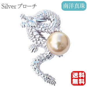 ピンブローチ南洋真珠ゴールデンパール ドラゴン 龍 辰 竜 昇り竜 干支 メンズ 男性用 真珠 ゴールデンパール