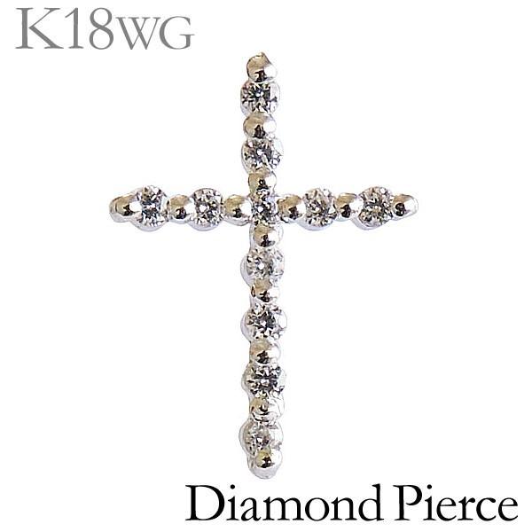 ダイヤモンド 片耳ピアス k18 ホワイトゴールド 0.055ct スタッド