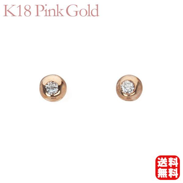 ダイヤモンド ピアス ダイヤピアス スタッドピアス シンプル ピンクゴールド 18金 k18 18k ペア メンズ 送料無料 プレゼント ギフト ご褒美 自分買い pu