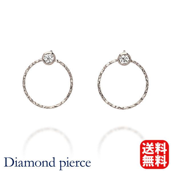 ピアス ダイヤモンドピアス ダイヤモンド スタッド k18 18k 18金 ホワイトゴールド サークル 円 丸 メンズ 送料無料 プレゼント ギフト ご褒美 自分買い p