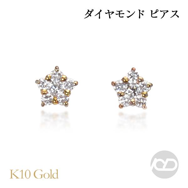 ピアス ダイヤモンドピアス ダイヤモンド 星 スター スタッドピアス k10 10k 10金 イエローゴールド メンズ 送料無料 プレゼント ギフト ご褒美 自分買い pu | ブランド登録なし