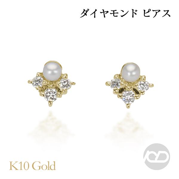ピアス パールピアス パール 真珠 ダイヤモンド ダイヤピアス ダイヤ スタッドピアス k10 10k 10金 イエローゴールド 送料無料 プレゼント ギフト pu