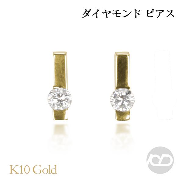 ピアス ダイヤモンドピアス ダイヤモンド バーピアス ダイヤピアス 