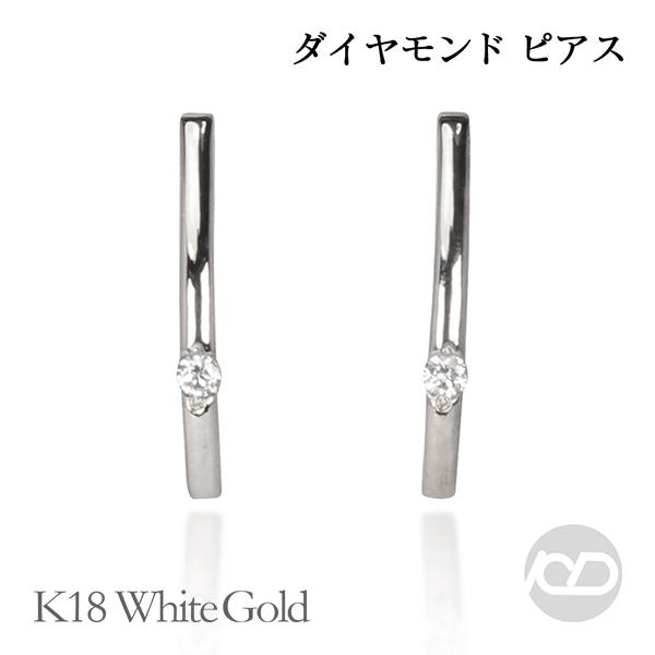 激安通販新作 18金 18k K18 スタッドピアス バーピアス ダイヤモンド ダイヤモンドピアス ピアス ホワイトゴールド 自分買い ギフト プレゼント 送料無料 メンズ ピアス ギフト包装 無料 必要 Tin Ipb Ac Id