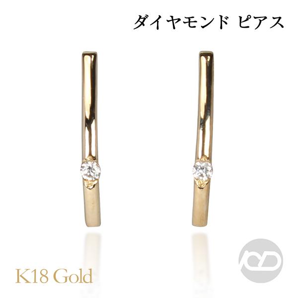 ピアス ダイヤモンドピアス ダイヤモンド バーピアス スタッドピアス 