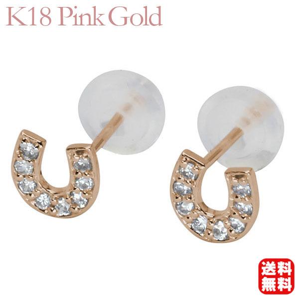 ピアス ダイヤモンド ダイヤピアス ダイヤ ホースシュー 馬蹄 k18 18k 18金 ピンクゴールド スタッドピアス 送料無料 メンズ ペア プレゼント ギフト pu