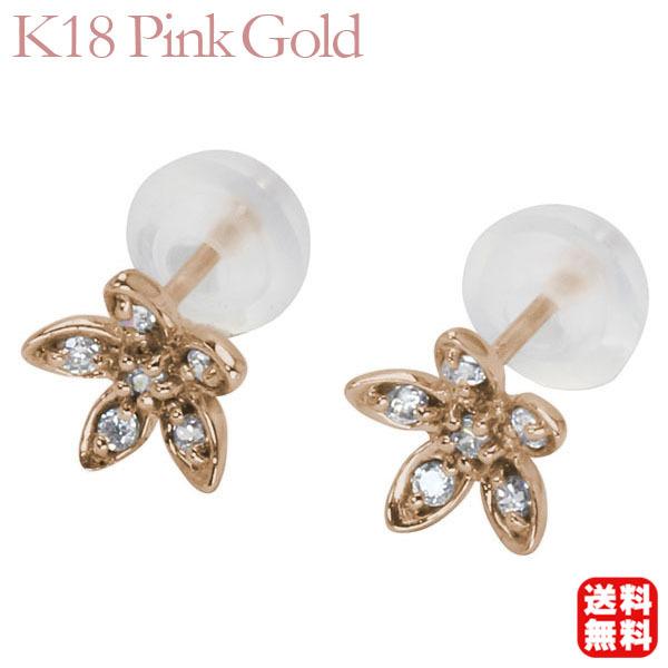 ピアス ダイヤモンドピアス ダイヤピアス ダイヤモンド スタッドピアス フラワー 花 18金 k18 18k ピンクゴールド メンズ 送料無料 プレゼント 自分買い