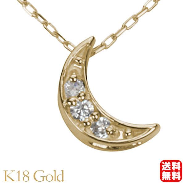 ダイヤモンド ネックレス ダイヤ ダイヤネックレス ムーン 月 三ケ月 k18 18k 18金 イエローゴールド メンズ 送料無料 4月誕生石 プレゼント 自分買い p