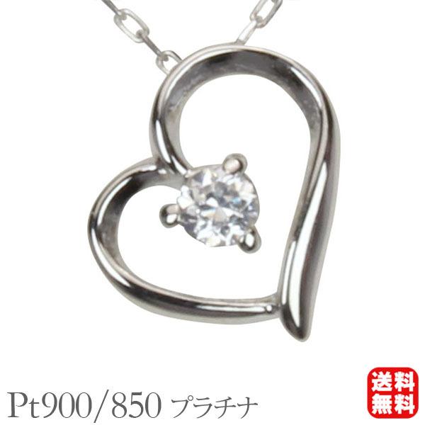 ダイヤモンド ハート ネックレス ダイヤモンドネックレス ハートネックレス 一粒 ダイヤ プラチナ 送料無料 メンズ 4月誕生石 プレゼント ギフト 自分買い pu