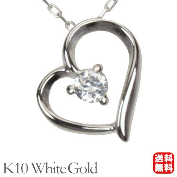 何でも揃う ダイヤモンド ハート ネックレス ダイヤモンドネックレス ハートネックレス 一粒 ダイヤ K10 10k 10金 ホワイトゴールド 送料無料 メンズ 4月誕生石 七夕 ネックレス ペンダント ギフト包装 無料 不要 Tin Ipb Ac Id