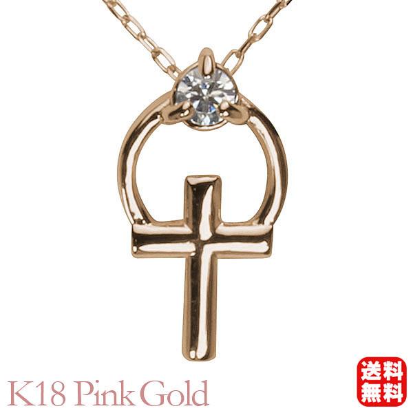 ダイヤモンド ネックレス ダイヤネックレス ダイヤ 十字架 クロス k18 18k 18金 ピンクゴールド 送料無料 4月誕生石 プレゼント 自分買い pu
