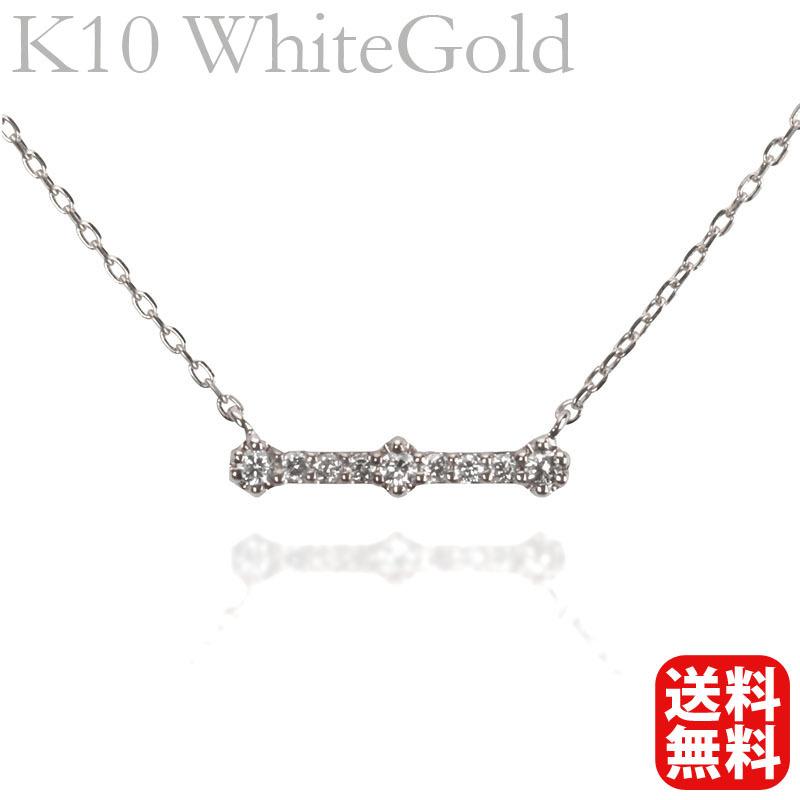 カタログギフトも ネックレス ダイヤモンド 自分買い ギフト プレゼント 送料無料 メンズ ホワイトゴールド 10金 10k K10 ダイヤモンドネックレス ダイヤネックレス ネックレス ペンダント ギフト包装 無料 不要 Tin Ipb Ac Id