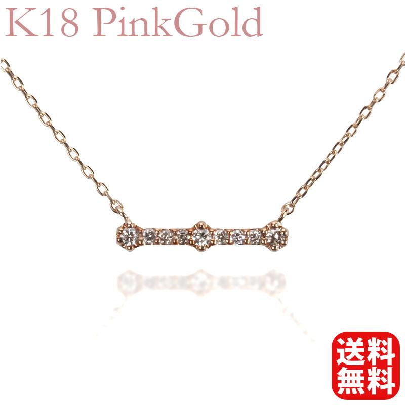 有名ブランド ダイヤモンドネックレス ダイヤネックレス ダイヤモンド ネックレス K18 自分買い ギフト プレゼント 送料無料 メンズ ピンクゴールド 18金 18k ネックレス ペンダント ギフト包装 無料 必要 Www Angelguardians Org