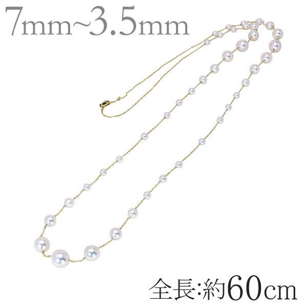 人気の春夏 ステーションネックレス メンズ パール ネックレス 真珠 イエローゴールド プレゼント 母の日 送料無料 アコヤ 本真珠 60cm ロング ネックレス K18 ネックレス ペンダント ギフト包装 無料 不要 Ideaimmigration Com
