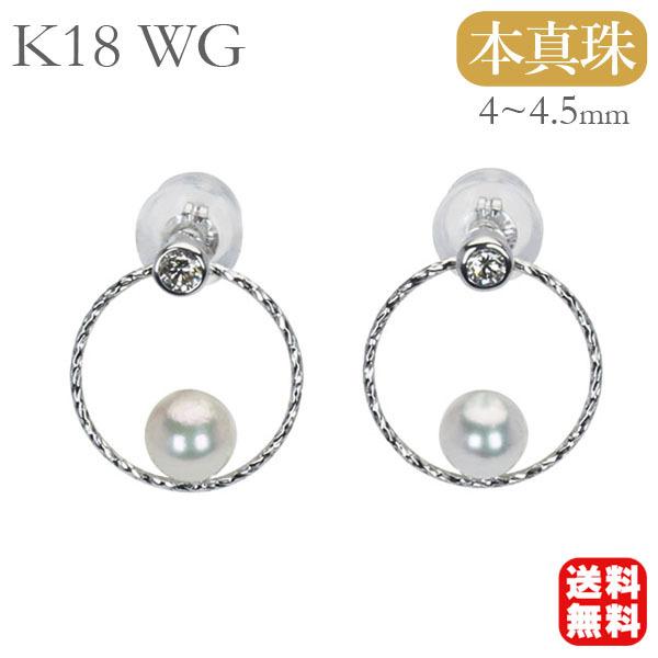 パール ピアス 真珠 パールピアス 真珠ピアス スタッドピアス ダイヤモンド ペア メンズ 18k 18金 ホワイトゴールド 送料無料 プレゼント ギフト 自分買い p