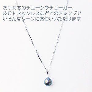 真珠 パール タヒチ黒蝶真珠 ブラックスピネル ペンダント