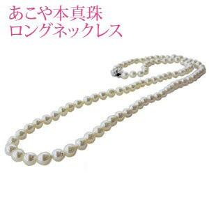 パール ネックレス パールネックレス 真珠 ロングネックレス 真珠 