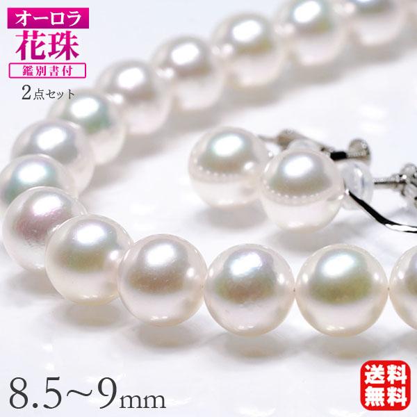 パール ネックレス 花珠真珠 オーロラ花珠真珠 ピアス イヤリング