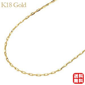 チェーン イエローゴールド k18 k18 18金 デザインチェーン 地金チェーン 40cm ゴールドチェーン ラディアントアズキ 送料無料 プレゼント ギフト