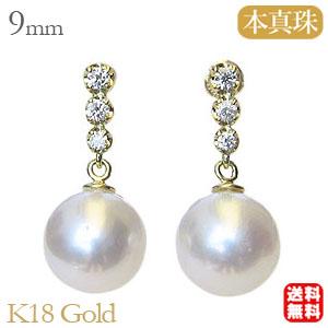 パール ピアス 18金 18k 真珠 あこや本真珠 9mm k18 ゴールド