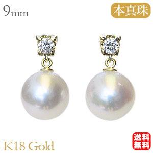 パール ピアス 18金 18k 真珠 あこや本真珠 9mm k18 ゴールド 