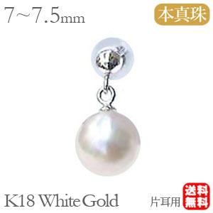 パールピアス 18金 パール ピアス 18k あこや真珠 ホワイトゴールド  