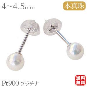 パールピアス 普段使い 真珠 パール ピアス あこや本真珠 アコヤ真珠 