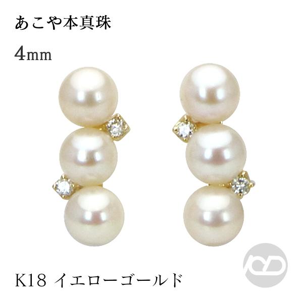 パールピアス パール ピアス 真珠ピアス スタッドピアス 18金 k18 18k イエローゴールド ぶどう レディース 送料無料 プレゼント ギフト ご褒美 自分買い pu