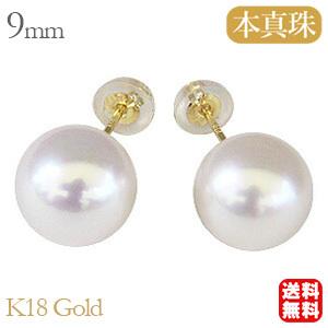 パール ピアス 18金 18k 普段使い 真珠 大珠 9mm あこや本真珠