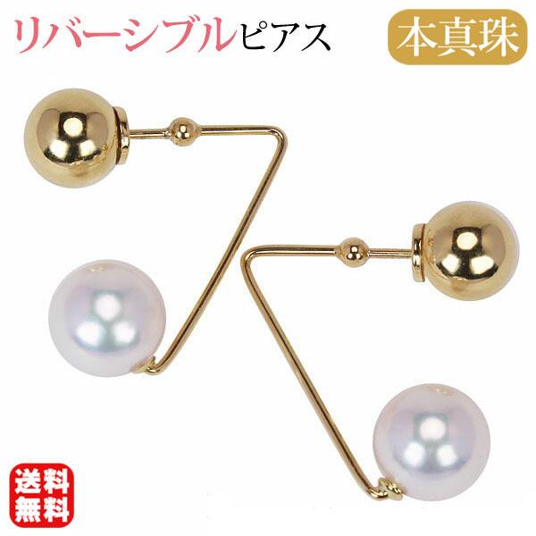 ピアス リバーシブル 表裏 ボールキャッチ 360度 自由自在 L型 デルタ 本真珠 k18 イエローゴールド スタッド レディース 送料無料 プレゼント 自分買い pu