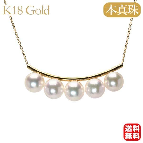 パール ネックレス k18 18k 18金 イエローゴールド 真珠 あこや