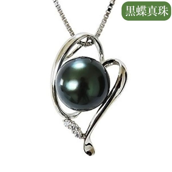 ペンダント ネックレス パール 黒真珠 ブラックパール 11mm 真珠ネックレス パールネックレス キュービックジルコニア付き プレゼント ギフト 自分買い