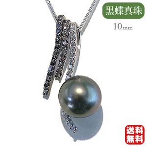 新品】WG18Kタヒチパールペンダントバチカンダイヤ付き