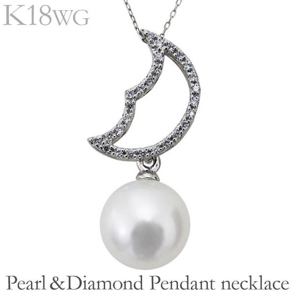 ペンダントネックレス ムーン 月モチーフ 可愛い 揺れるデザイン 南洋白蝶真珠 0.14ct ダイヤモンド k18 ホワイトゴールド プレゼント ギフト 自分買い pu