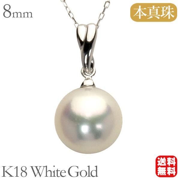真珠 パール ペンダントトップ ヘッド あこや本真珠 8mm k18 ホワイト
