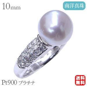 パール 指輪 真珠 リング 真珠 指輪 南洋白蝶真珠 ダイヤモンド0.6ct t900 プラチナ900 リング ピンクホワイト系 10mm 形 プレゼント ギフト 自分買い