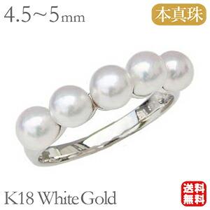 パール リング 普段使い 本真珠 あこや 4.5-5mm k18 18k 18金 パール リング 普段使い 本真珠 あこや 4.5-5mm k18 18k 18金