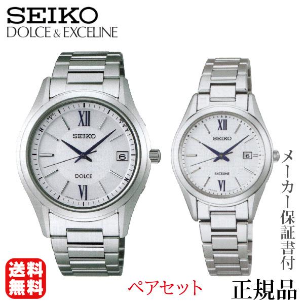 SEIKO セイコー ドルチェ＆エクセリーヌ ペアセット 腕時計 正規品 1年保証書付 SADZ185 SWCW145 人気 プレゼント ギフト ご褒美 自分買い