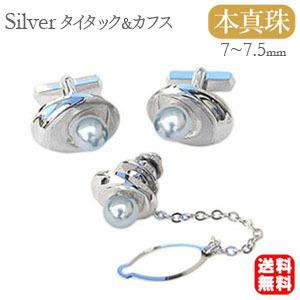メンズ真珠パール タイピン タイタック カフス セット あこや真珠 