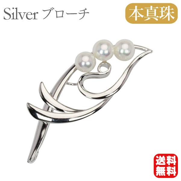 パール ブローチ パールブローチ 真珠ブローチ フォーマル ユニセックス 本真珠 アコヤ シルバー 送料無料 プレゼント ギフト ご褒美 自分買い p