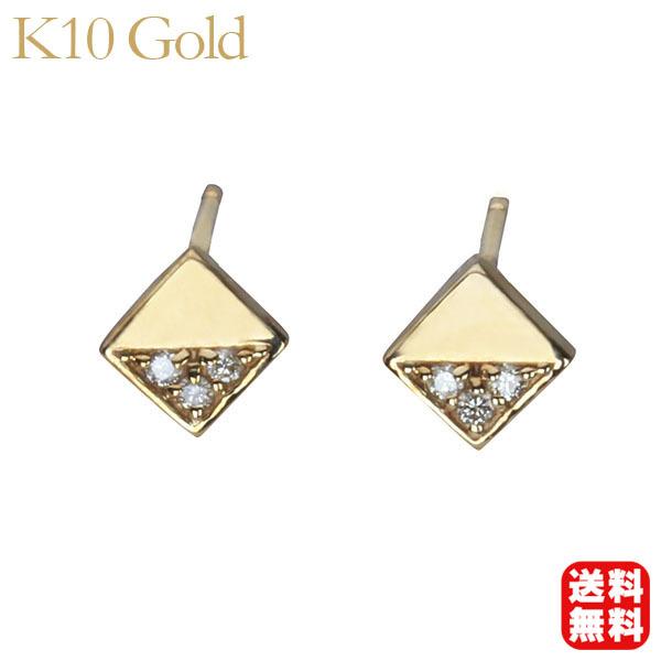 ダイヤモンド ピアス ダイヤピアス スタッドピアス 10金 k10 10k イエローゴールド ペア シンプル 送料無料 4月誕生石 プレゼント ギフト ご褒美 自分買い pu