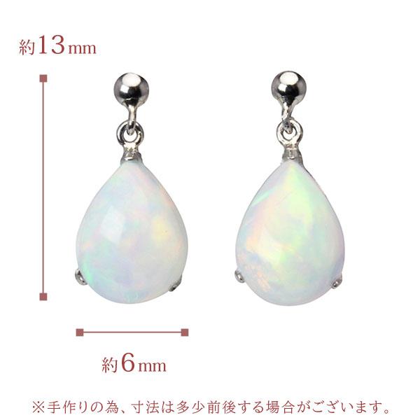 オパール ピアス プラチナ pt900 揺れる スタッドピアス 10月誕生石 ペアシェイプ 送料無料 カジュアル ユニセックス 男女兼用 プレゼント ギフト pu_5