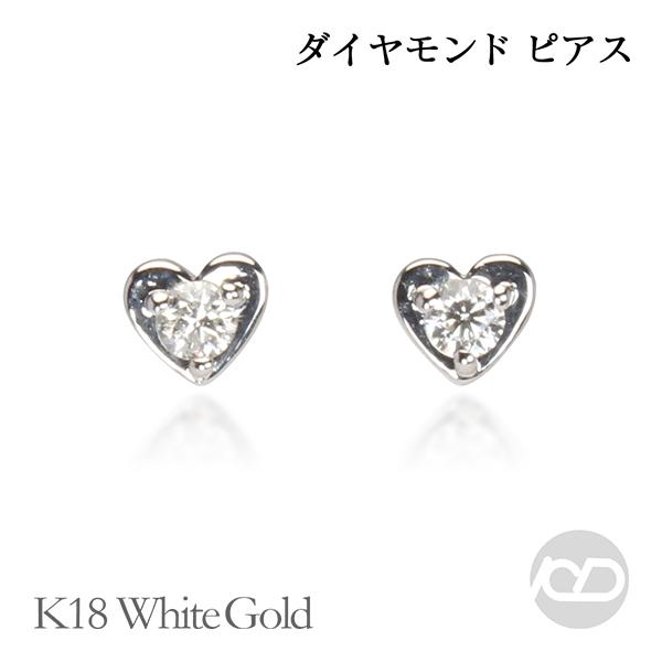 ハート ピアス ダイヤモンドピアス ダイヤモンド ダイヤ スタッドピアス 18k 18金 ホワイトゴールド ユニセックス 送料無料 プレゼント ご褒美 自分買い p