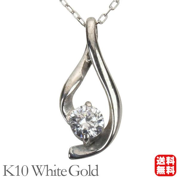 ダイヤモンド ネックレス ダイヤモンドネックレス ダイヤ ダイヤネックレス 一粒 10金 k10 10k ホワイトゴールド ユニセックス 送料無料 プレゼント pu