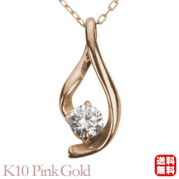 ダイヤモンド ネックレス ダイヤモンドネックレス ダイヤ ダイヤネックレス 一粒 10金 k10 10k ピンクゴールド ユニセックス 送料無料 プレゼント pu