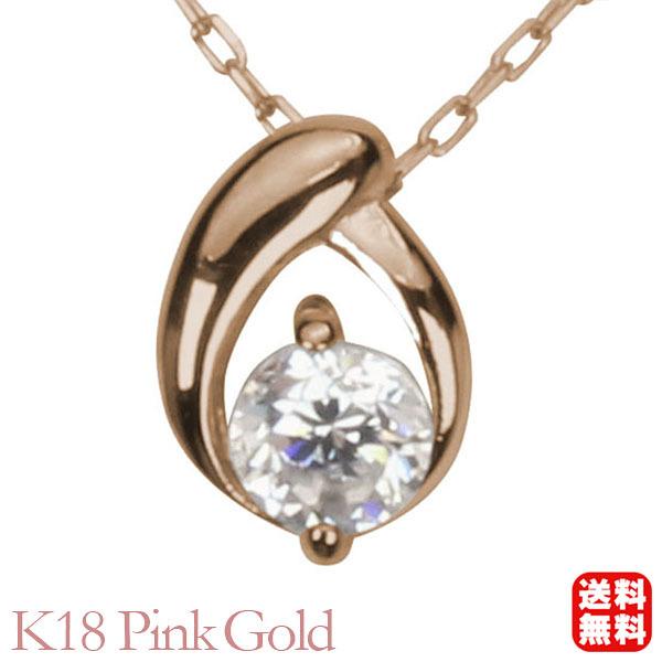 ダイヤモンド ネックレス ダイヤモンドネックレス ダイヤ ダイヤネックレス 一粒 18金 k18 18k ピンクゴールド ユニセックス 送料無料 プレゼント p