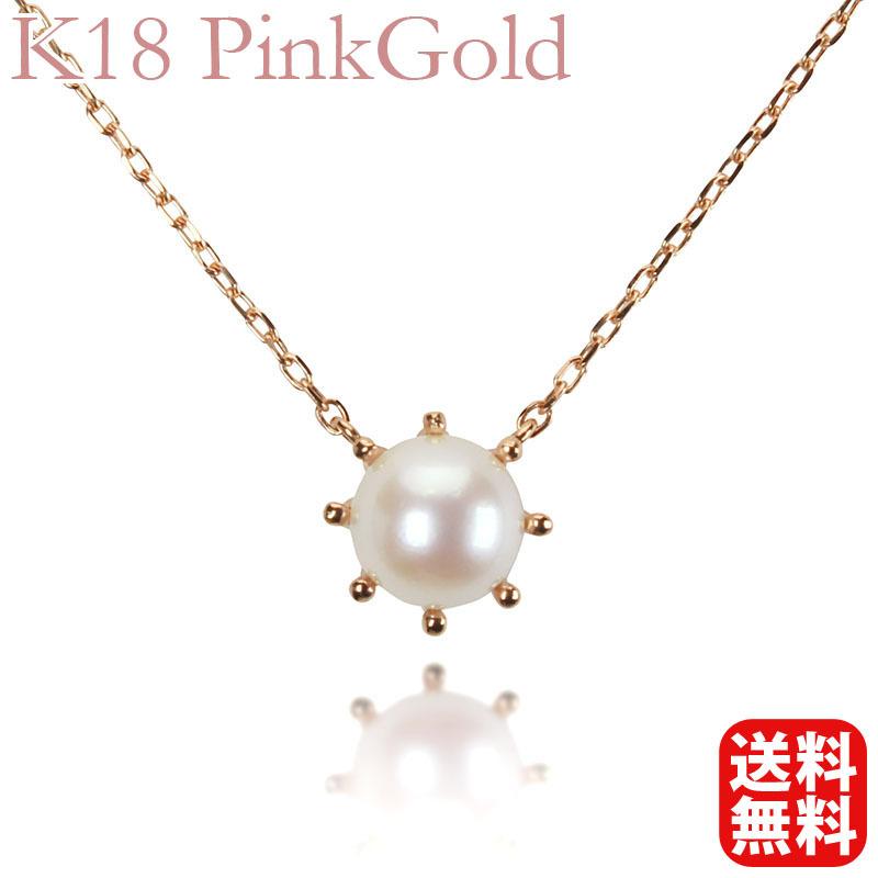 ネックレス パールネックレス パール 真珠ネックレス 真珠 k18 18k 18金 ピンクゴールド ユニセックス 送料無料 プレゼント ギフト ご褒美 自分買い p
