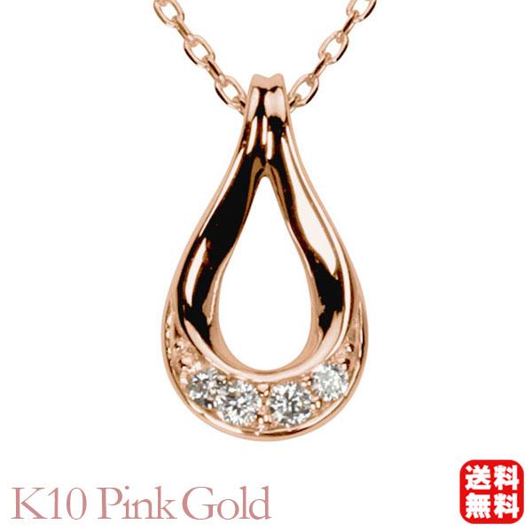 ダイヤモンド ネックレス ダイヤネックレス ダイヤ ペンダントトップ k10 10k 10金 ピンクゴールド 送料無料 ユニセックス プレゼント 自分買い pu