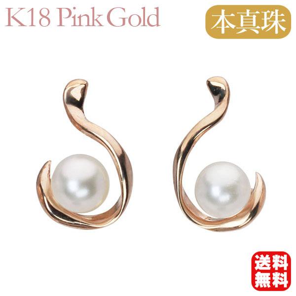パール ピアス 真珠ピアス スタッドピアス k18 18k 18金 ピンクゴールド 本真珠 アコヤ ユニセックス ペア 送料無料 人気 プレゼント ギフト 自分買い p